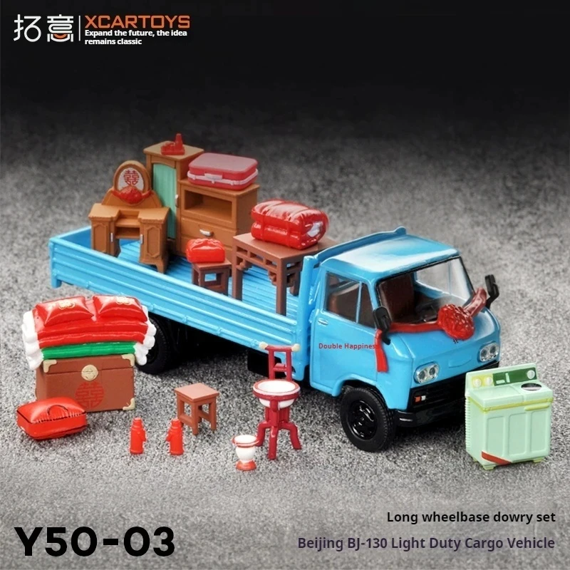 

XCARTOYS Alloy Wedding Car Model Set Beijing Traditional Bride Car Long Wheelbase Collectible Toy for Play And Display