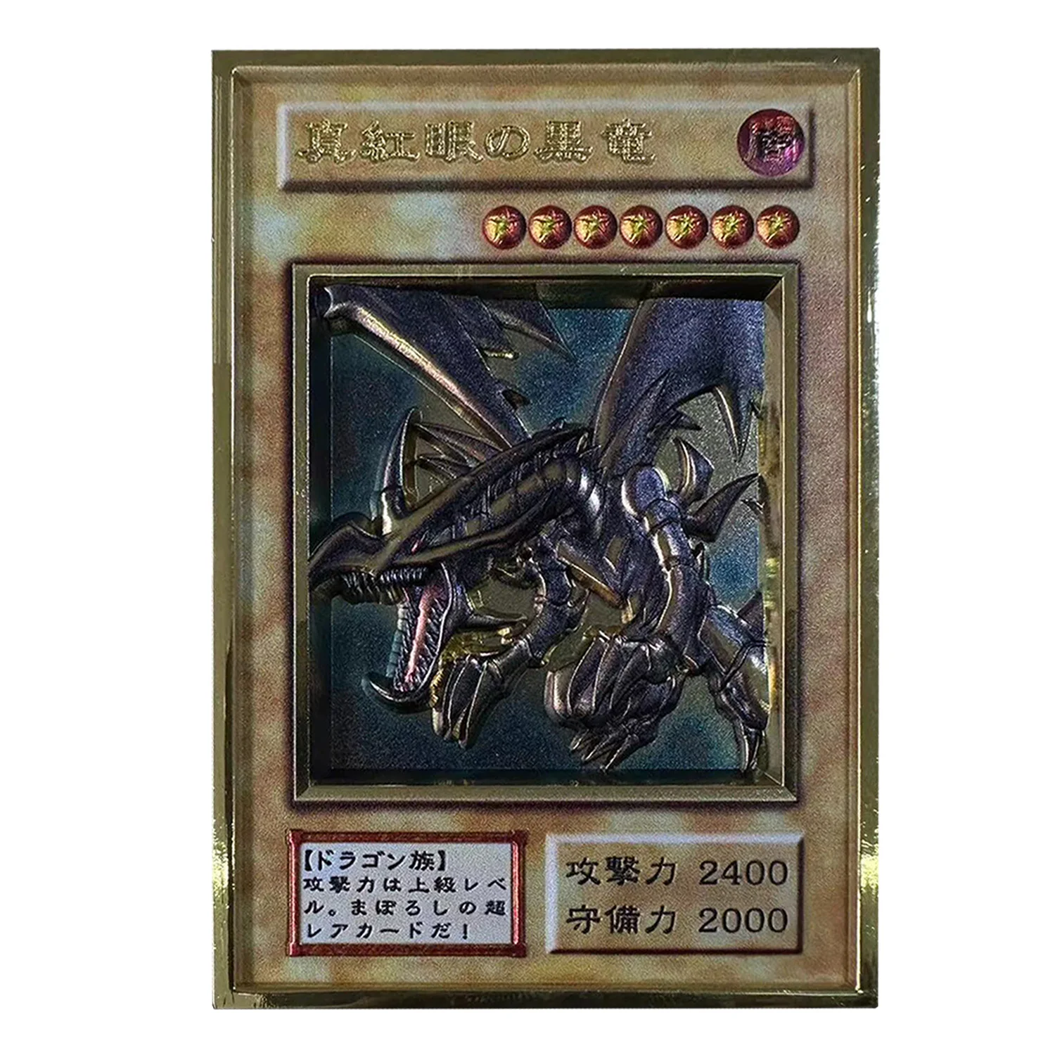 

59X86Mm Diy Self Made Yu-Gi-Oh! Red-Eyes Black Dragon Collection Card Color 3D Three-Dimensional Metal Card Anime Cards Gift Toy