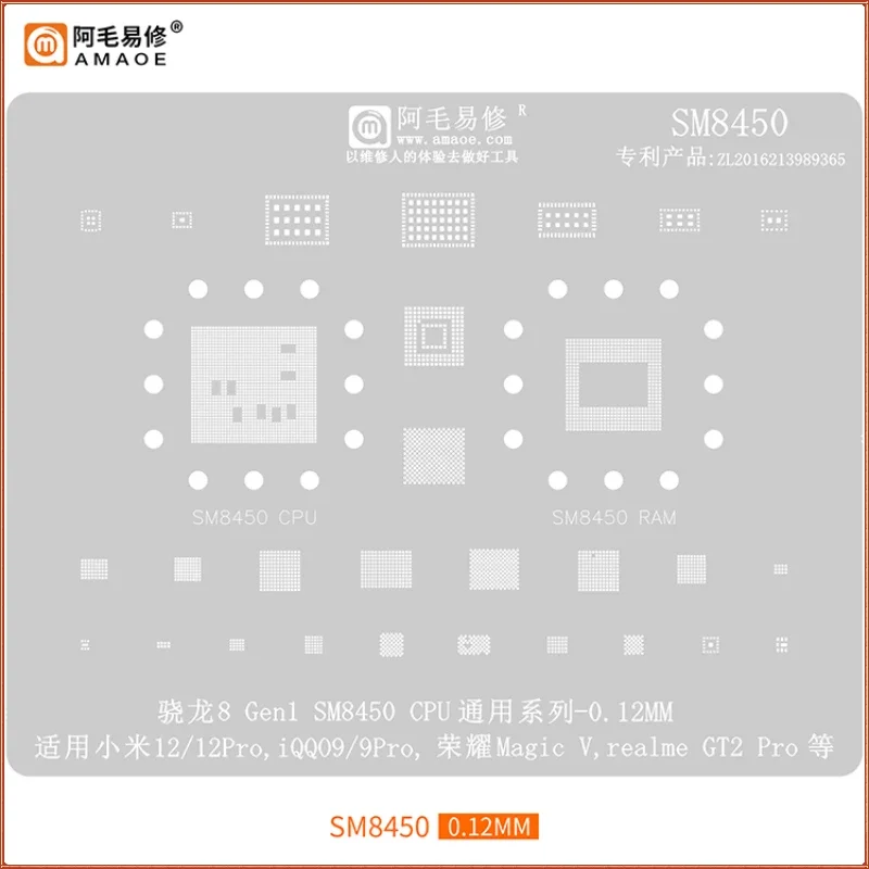 

AMAOE BGA Reballing Stencil For SM8450 Xiaomi 12 12Pro Gen1 iQOO 9 9Pro Honor Magic V Realme GT2 Pro Tin Planting Steel Mesh