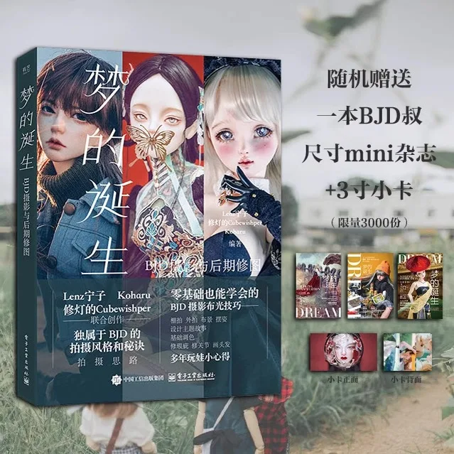 

Рождение мечты - набор состава BJD для фотосъемки и послеретущих Lenz Ningzi, техника поса освещения, аксессуары для одежды