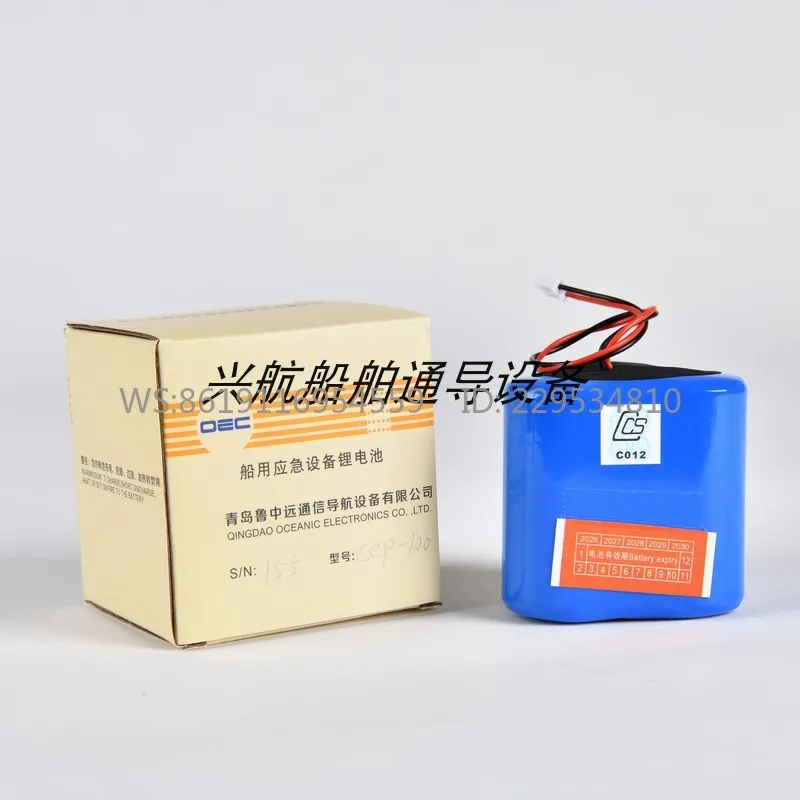 SRC Korea CEP100 Radio Positioning Indicator EPIRB 3ER34615M with CCS Certificate
