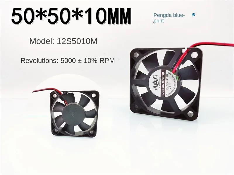 

12S5010M DC brushless 12V 0.08A battery charger 5010 5CM cm chassis cooling fan50*50*10MM