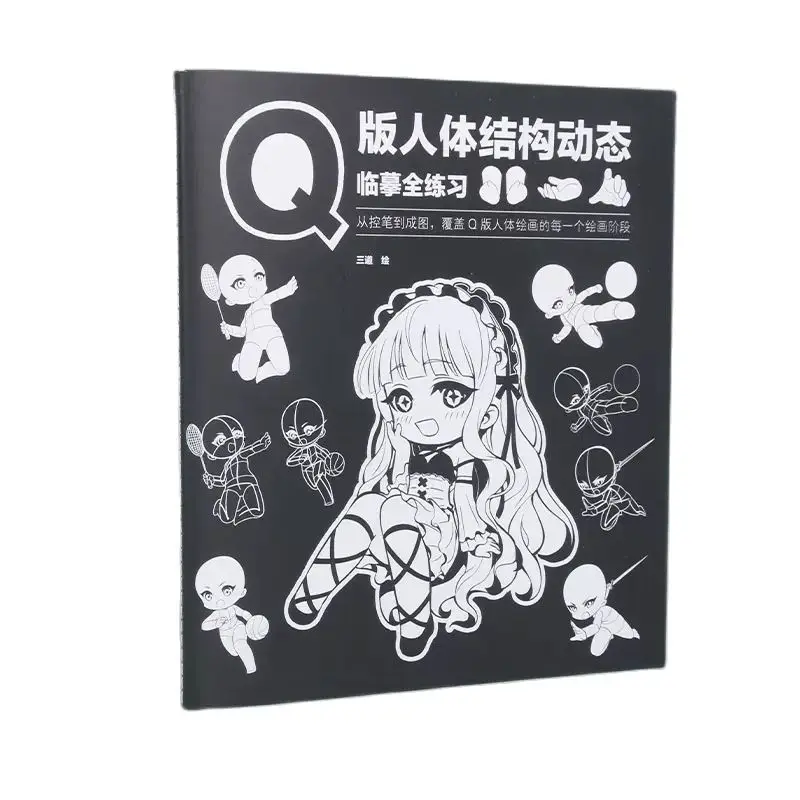 

Ancient Q Version Human Body Structure Dynamic Sketching Drawing Book - Anime Character Tutorial for Copy And Painting
