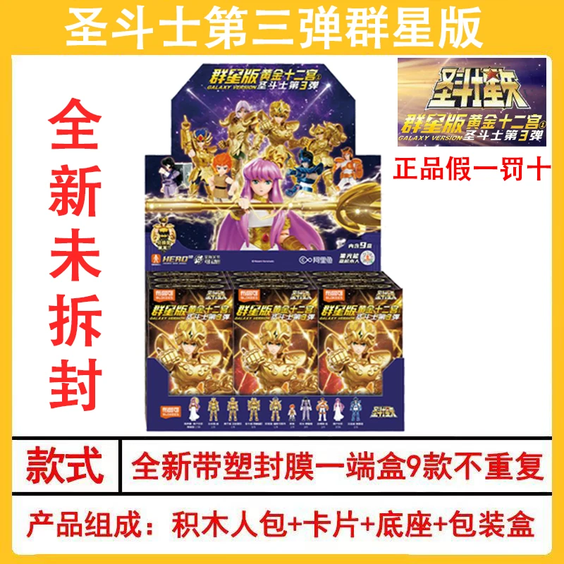 Figurine de blocs de construction Bloks Saint Seiya - Athéna Cancer Bélier Taurus 3e génération |   Jouet d'assemblage DIY