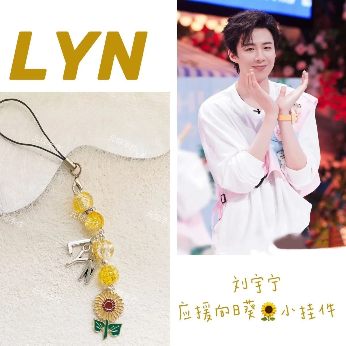 

Liu Yuning supports cosplay, phone chain, sunflower pendant, student best friend, couple gift, high beauty value