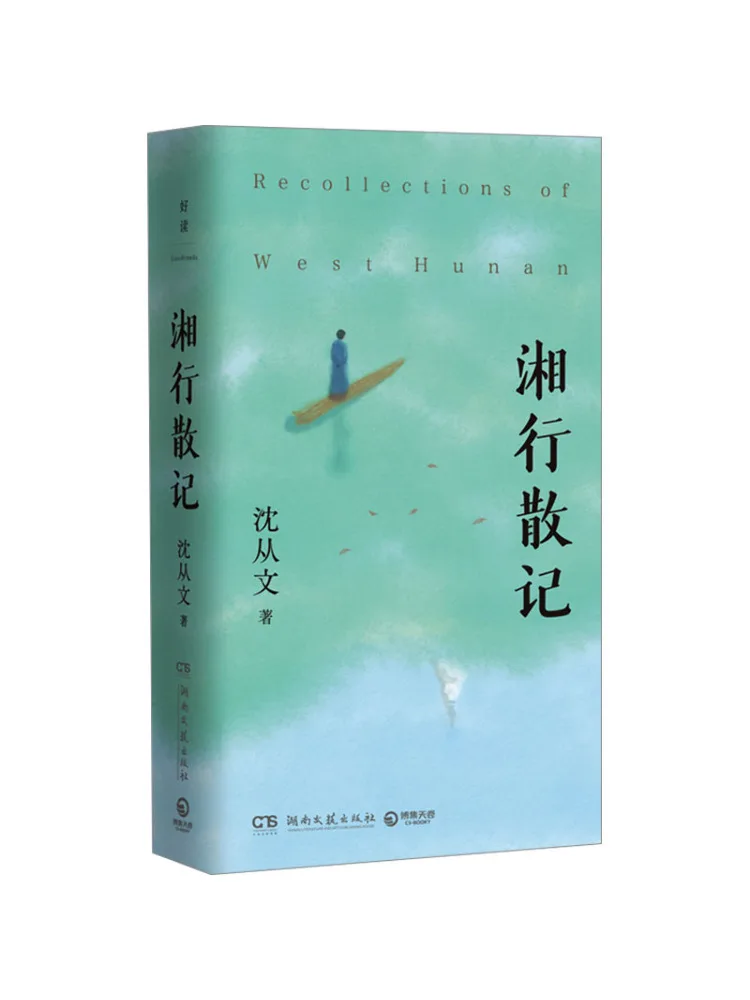 

Книга-Winshare Notes on a Journey To Hunan
