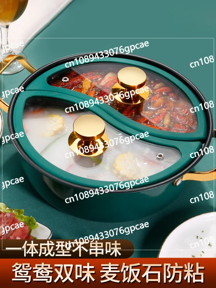 Cooker Special Maifanshi Non-stick Pan Integrated Forming Hot Pot Pot Utensils Household Stainless Steel Hot Pot Basin