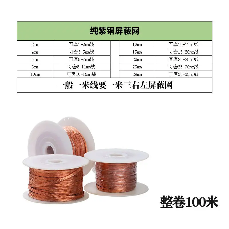 High-end audio power cable and signal cable, pure purple copper, shielding mesh, vibration damping mesh, 24/6/8/10/5/25mm
