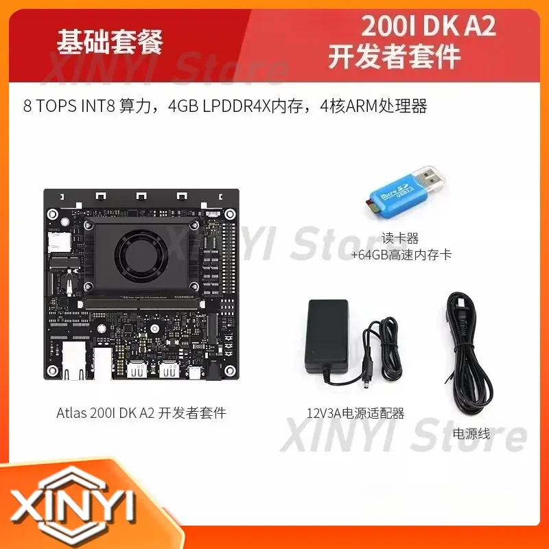For 200i dk a2 tianteng 310 development board for Huawei Honmeng OS AI IoT embedded system programming kit microcontroller