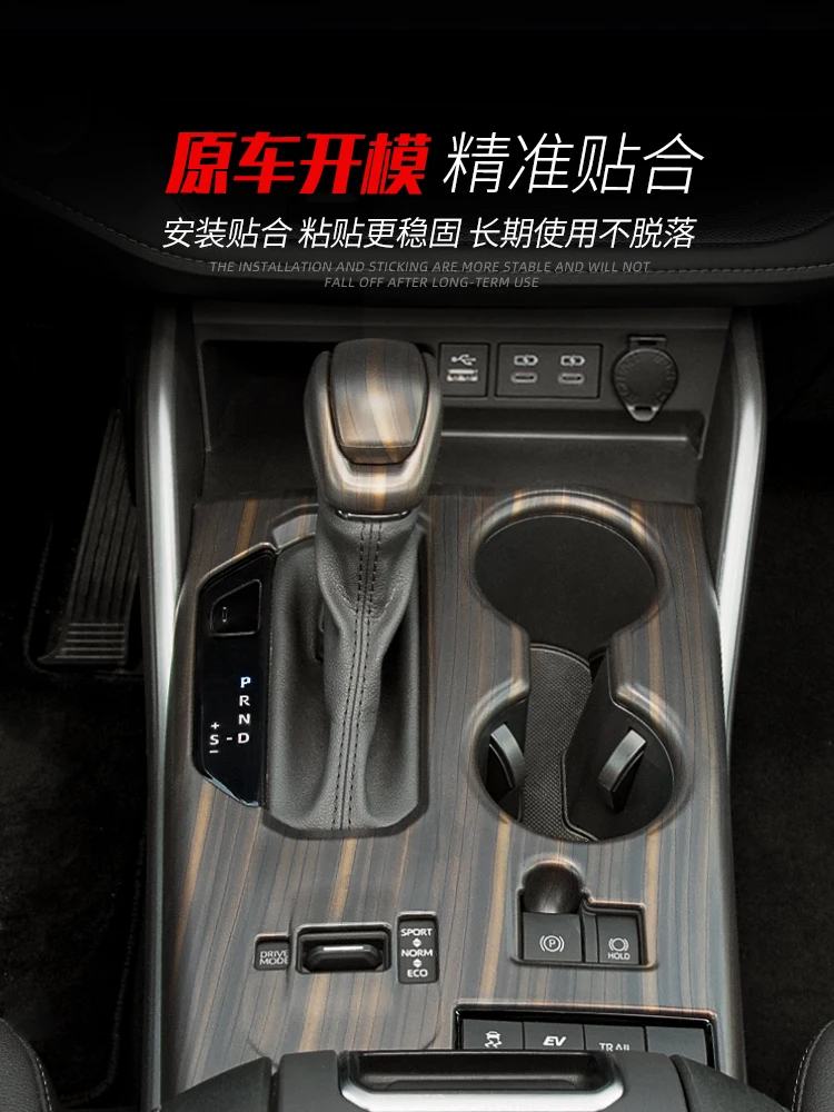 For 2022-2025 Toyota Highlander Crown Land Cruiser Gear Panel Decor Sticker Gear Shift Cover Carbon Fiber Wood Grain