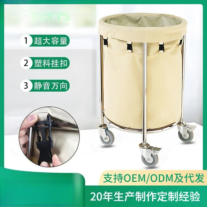 

Круглая тележка для белья из нержавеющей стали, утолщенная, для уборки, для сбора грязного белья в отелях, для гостиничных номеров, рабочая тележка