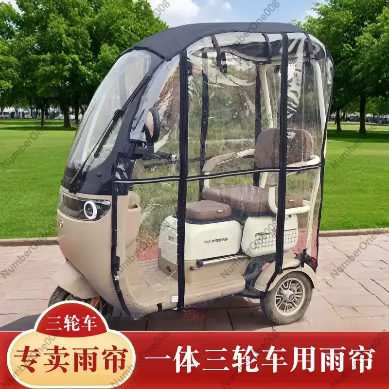 rain curtain shed,excluding tricycle， electric tricycle integrated shed, thickened surrounding curtain thermal cover