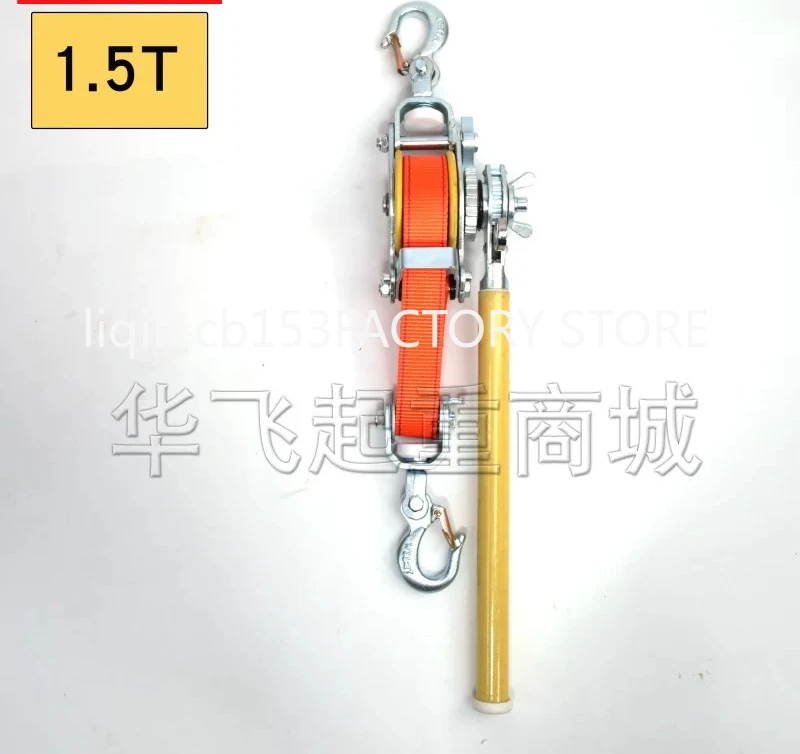 Japanese Heti Machine Multifunctional Ribbon Tightener Electric Wire Rope Tightener 1/1.5 T