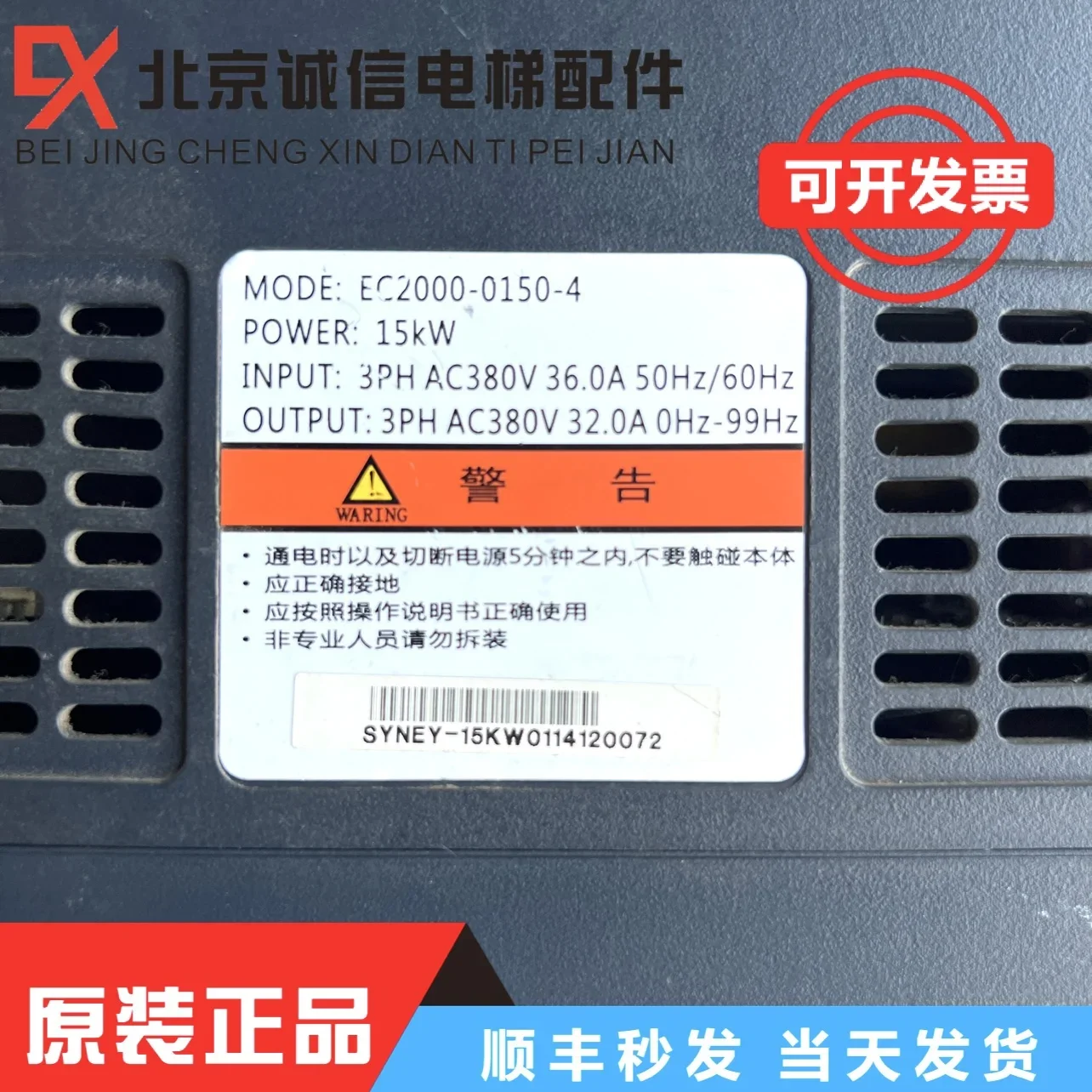 Xini Elevator Inverter EC2000-0150-4 15KW Escalator Integrated Machine Controller Accessories Are Available In Stock