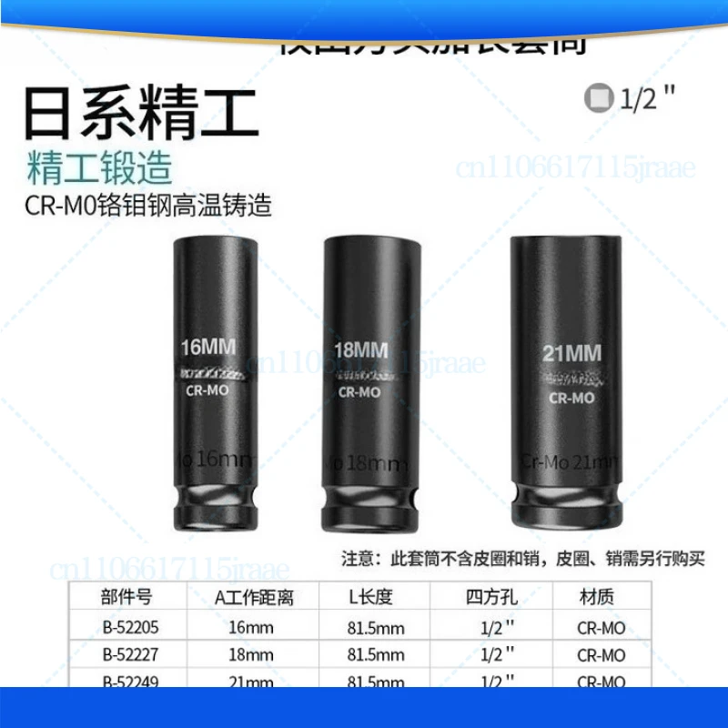 

Для электрического гаечного ключа MAKITA с шестигранной втулкой, инструмент для удлинения воздушных банок серии