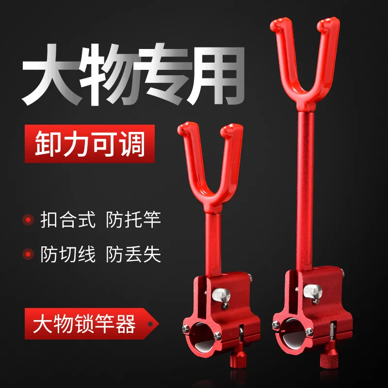 

Large object rod bracket device, fishing rod anti-drag rod rear hanging anti-drop bracket, large object battery