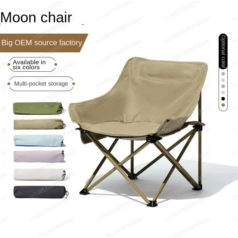 

Практичный оптовый складной стул для улицы, портативный стул для рыбалки со спинкой, лунный стул