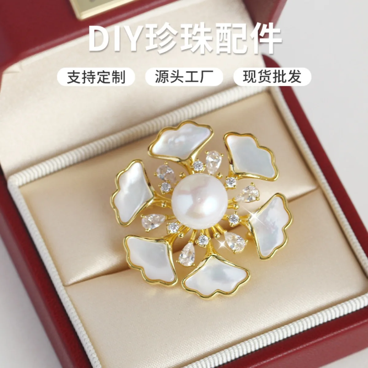 DIY Brooch Blank Brass Gold Plated Shell Flower, Decor Base For Pearl Inlay