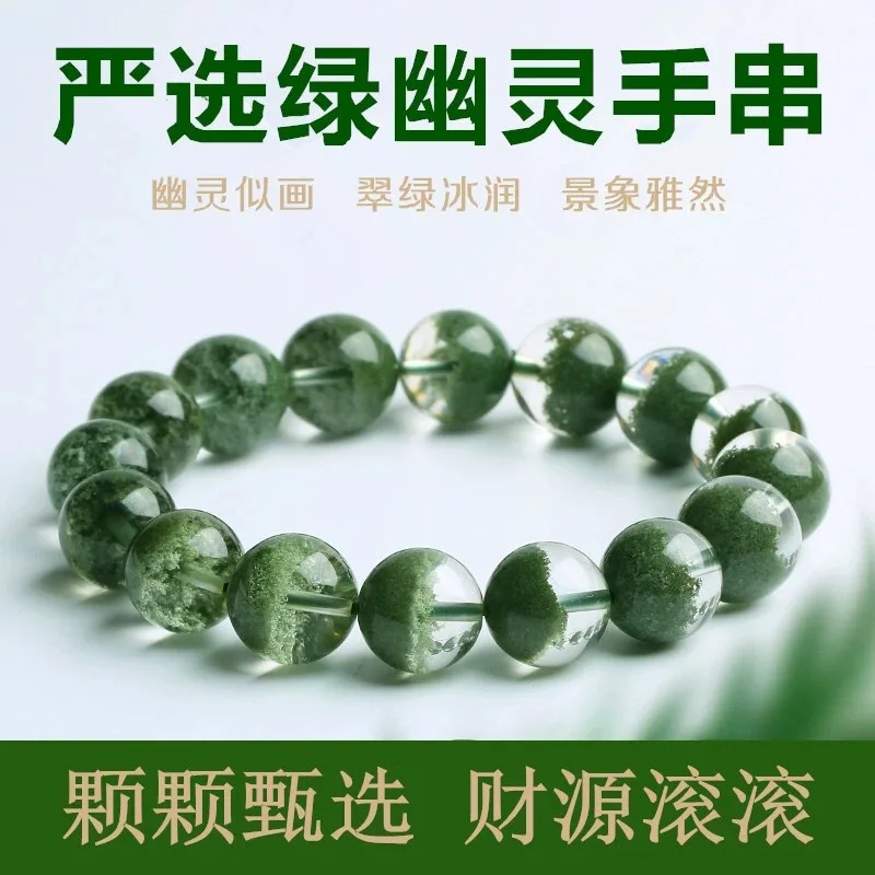 Green Phantom Quartz Crystal Bracelet Cornucopia Starry Sky