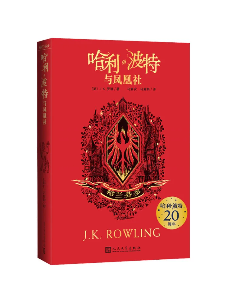 

Книга-Winshare с заказом Феникса Гриффиндора