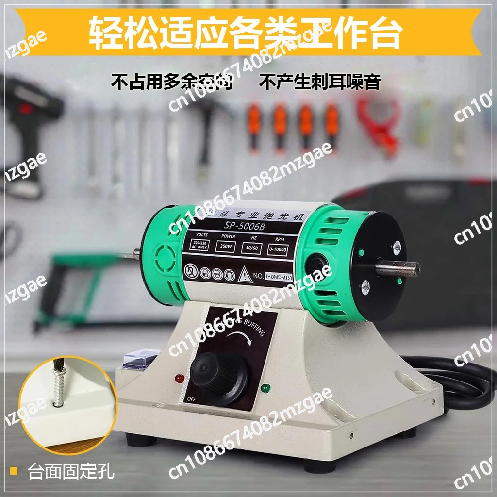 Pulidor de torno de escritorio multiusos estándar europeo de 220V, amoladora de joyería, velocidad ajustable