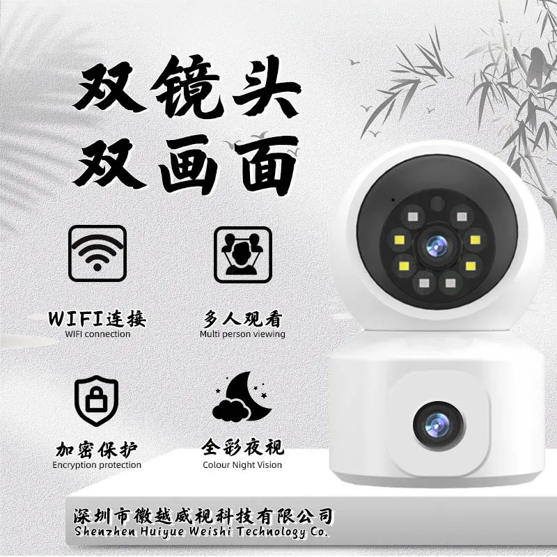 

Dual screen wireless wifi indoor surveillance camera gun ball linkage high definition 1080P binocular