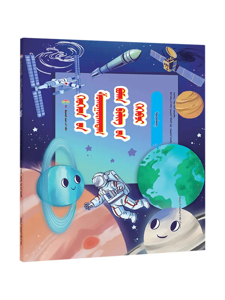 Book-Winshare 100k Questions Children Love To Ask About the Universe