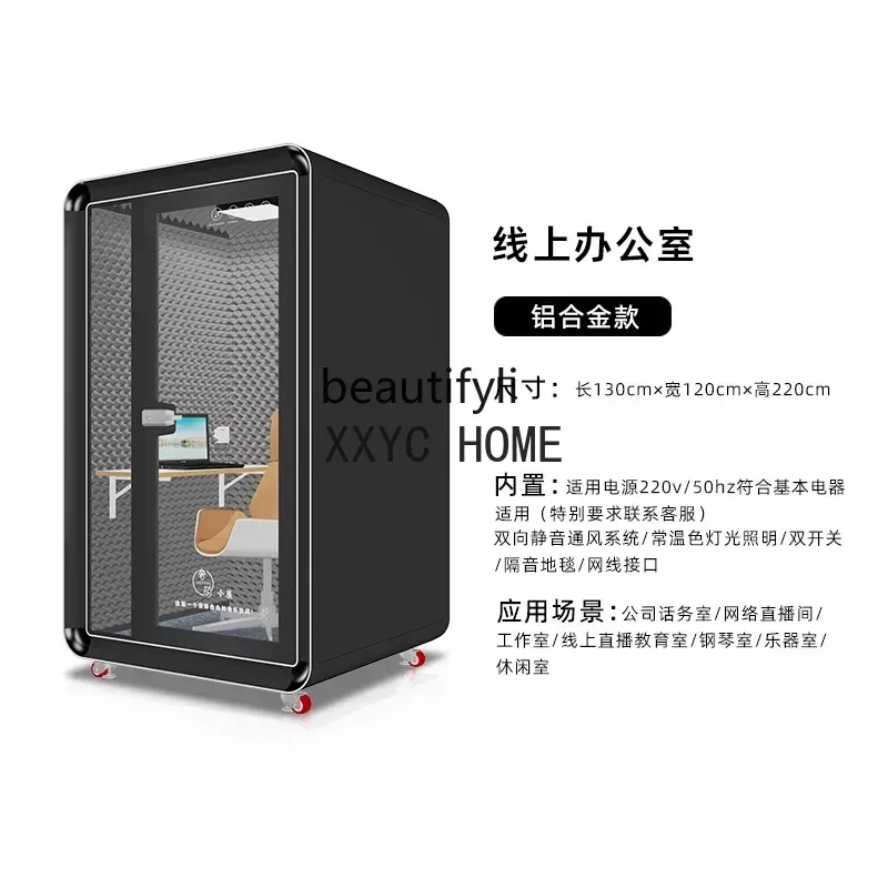 

Recording Studio Soundproof Room Movable Removable Piano Room Telephone Booth Karaoke Soundproof Cabin Mute Warehouse