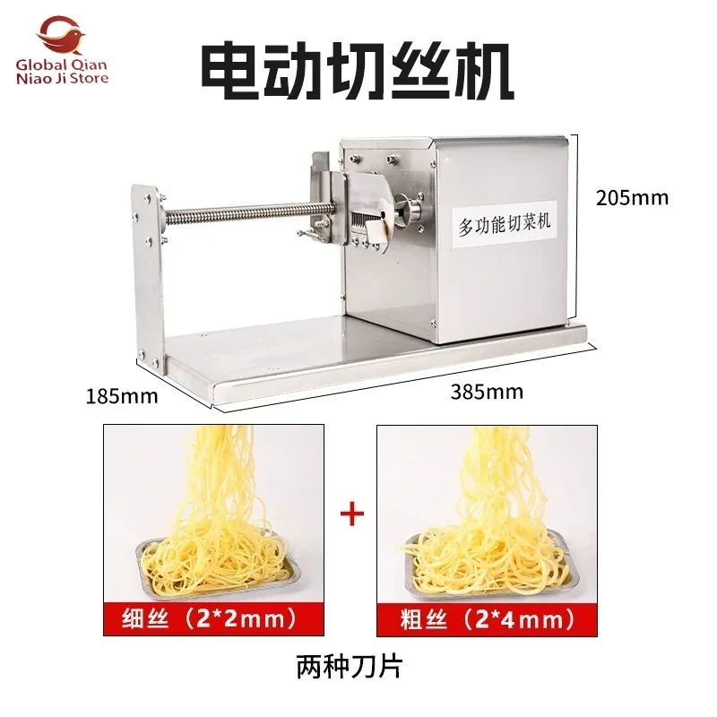 All-Stainless Steel Electric Shredder, Multifunctional Vegetable Cutter for Waterfall-Style Potato Shreds in Hot Pot Restaurants