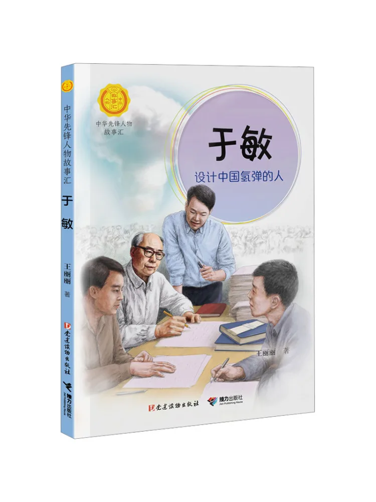 

Книга: Виншер Юй Мин — человек, который разработал водородную энергетику Китая...