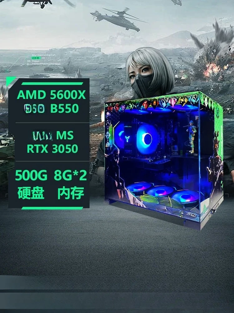 AMD R5 5600X with RTX3050/5060 graphics card desktop computer Delta DIY complete machine B550M