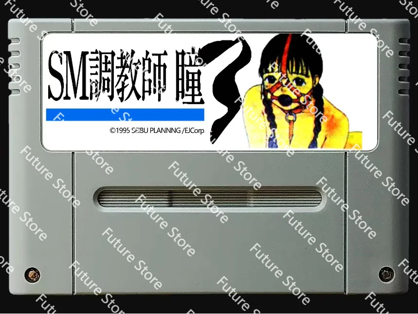 بطاقات الألعاب 16 بت: SM Choukyoushi Hitomi المجلد. 3 (نسخة NTSC اليابانية!!)