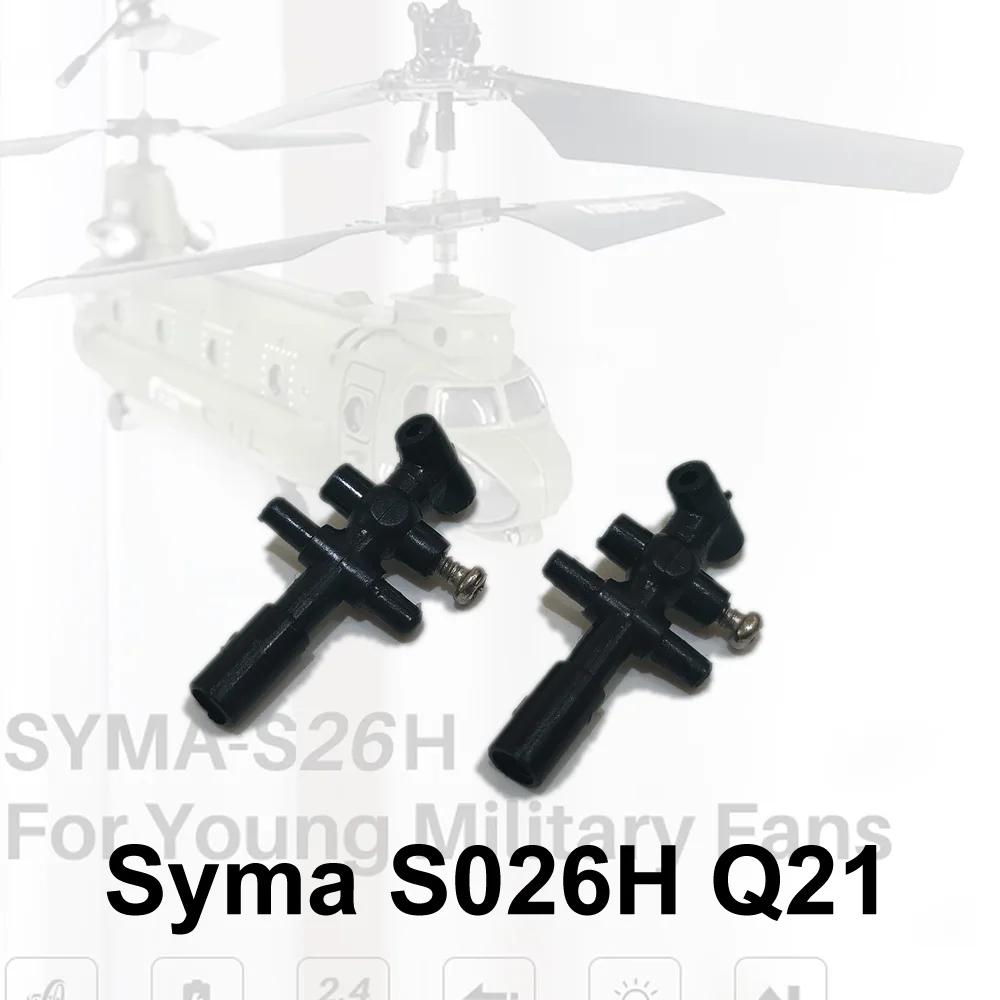 Inner shaft for Syma S026h Q21 2.4g Hz Remote Control Helicopter Military Transport Rc Armed Aircraft Chinook Model Children Boy