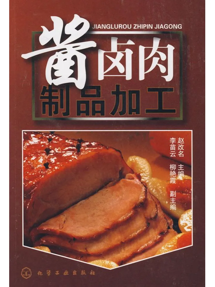 

Book-Winshare Sauce Braised Meat Products Processing