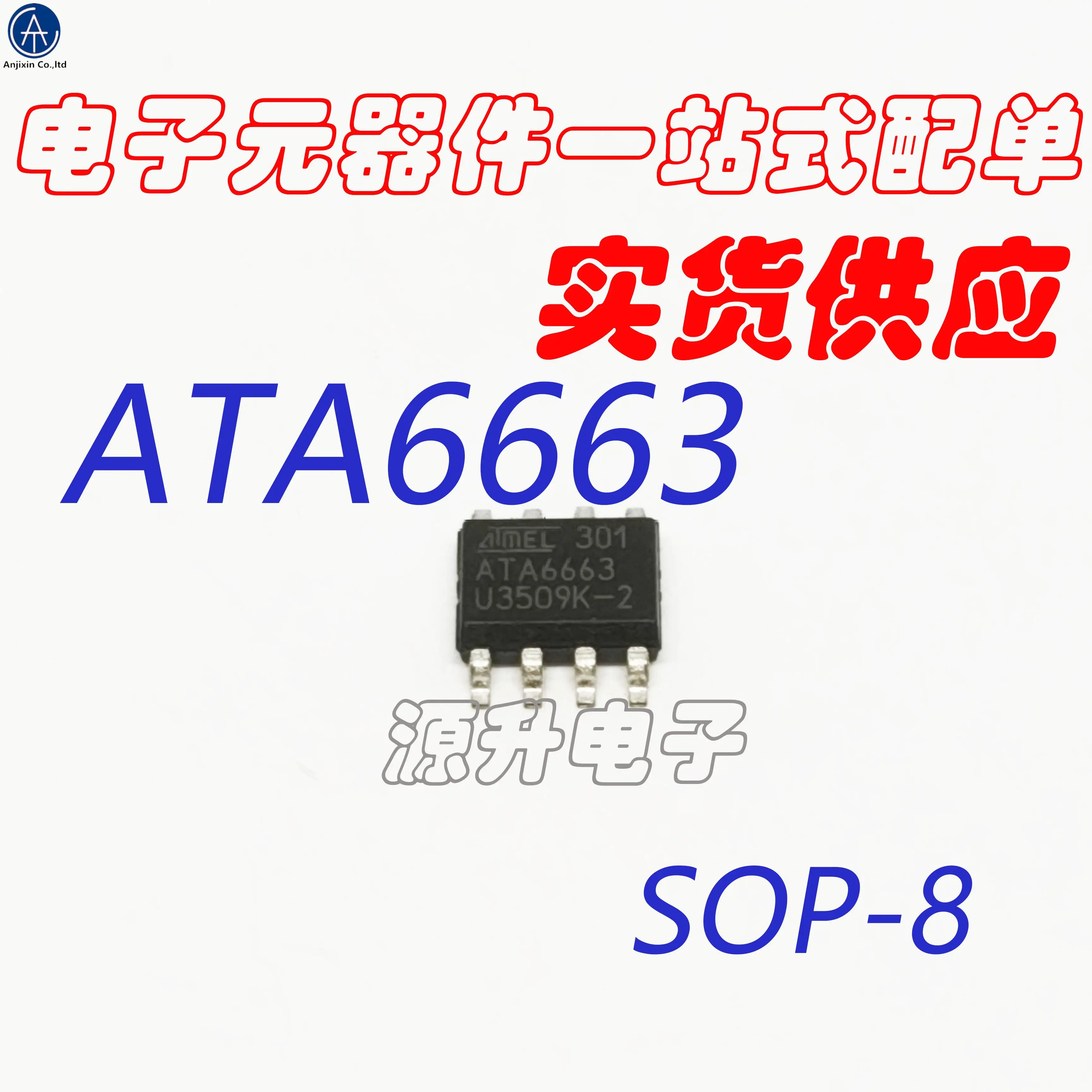 

10PCS 100% orginal new ATA6663-TAQY/ATA6663