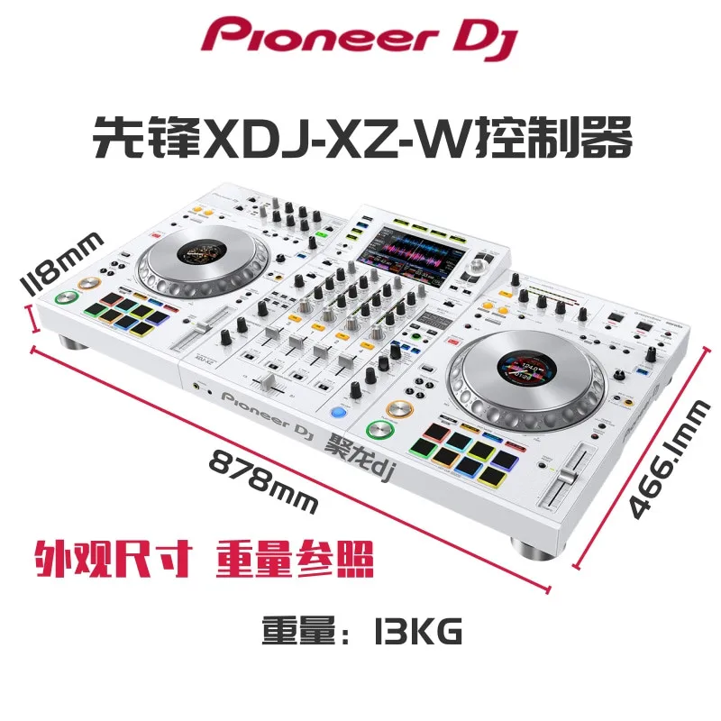 Pioneer XDJ-XZ-W four channel professional grade all-in-one digital controller DJ disc player dual USB flash drive white version