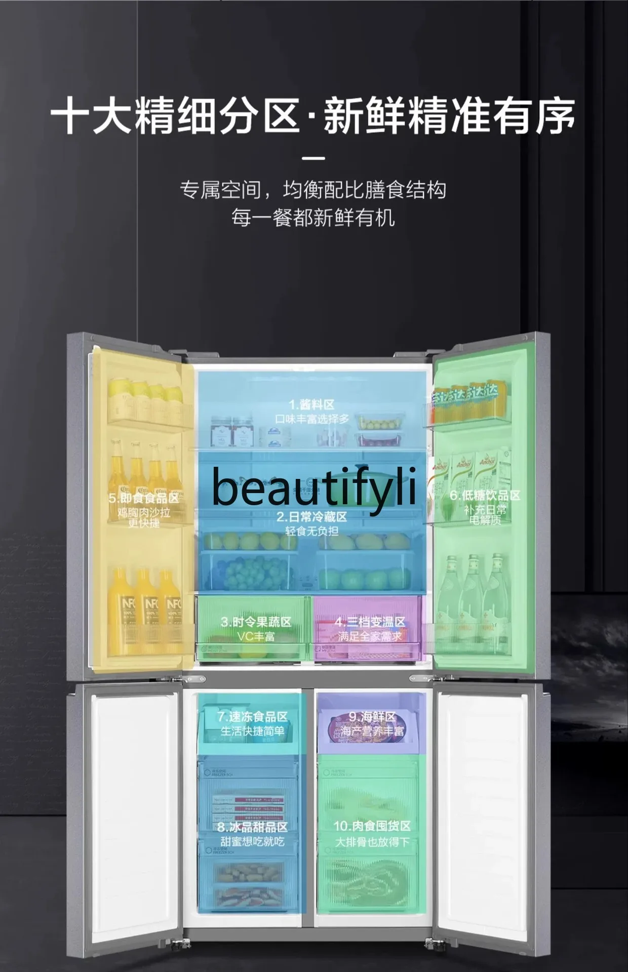 Cross Door Four Door First Class Large Capacity Air Cooling Frost Free Ultra Thin Embedded Electric Refrigerator