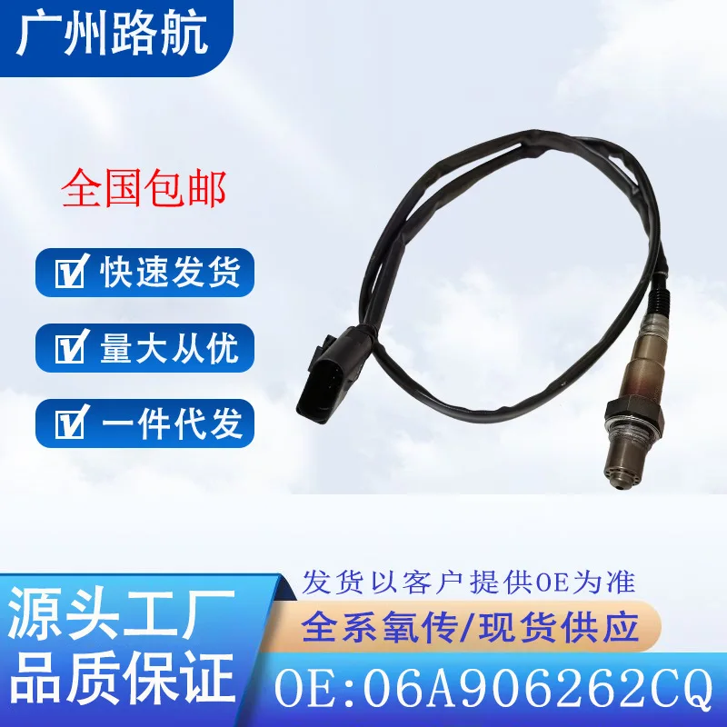 

Oxygen Sensor for Volkswagen Passat B7 Jetta 1.8T 0258006771 0258006772 06A906262CQ car engine replacement parts