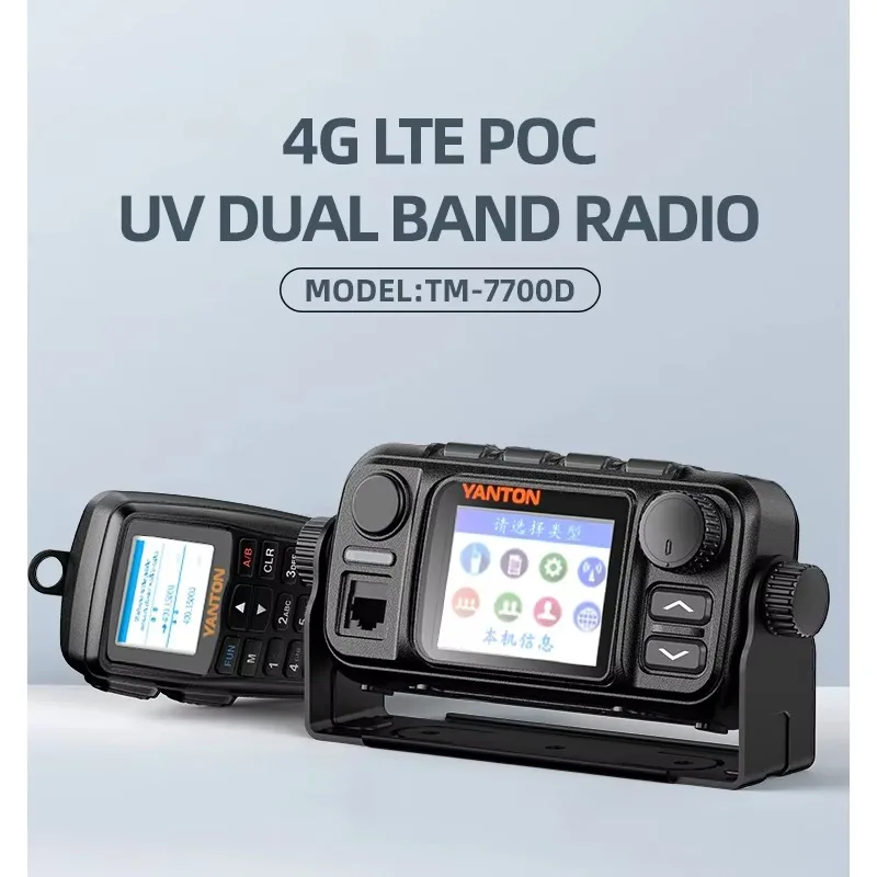 2025 горячая распродажа, рация дальнего действия, 25 Вт, аналоговая мобильная радиостанция, UHF, VHF, двухдиапазонный, 4G POC, двойной режим YANTON TM-7700D