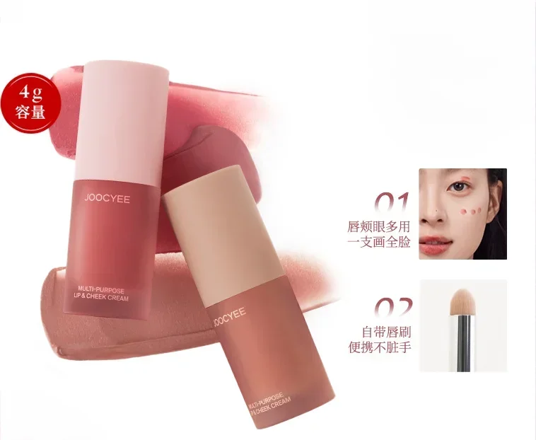 Joocyee Multi-purpose Lip Glaze Cream Soft Matte Velvet Mist Blush Full Face Makeup Brightening Blush Eyeshadow