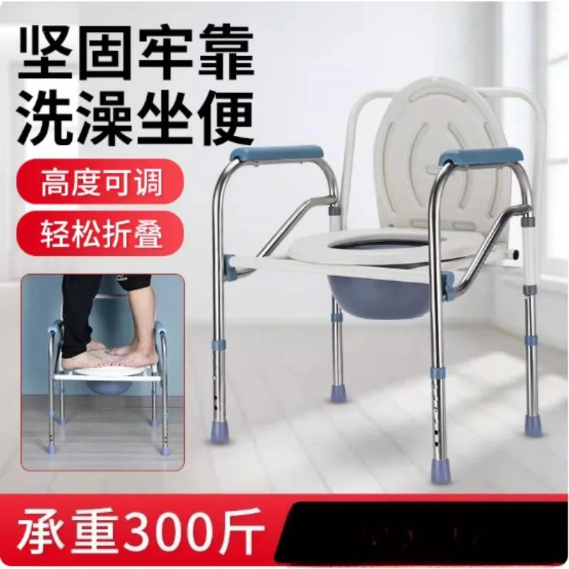 Elderly Household Toilet Removable Chair Toilet Portable Support Bedside Patient Squatting Stool