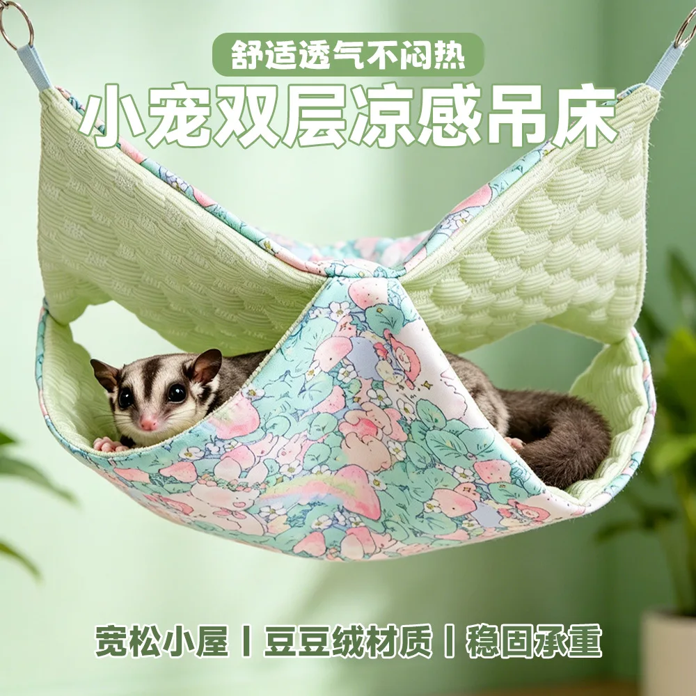 Sugar Glider Summer Cooling Hammock Golden Hamster Hanging Breathable And Bite Proof Small Pet Sleeping Nest
