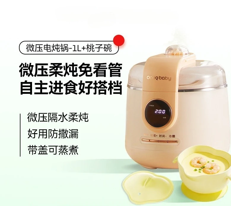 Micro-piezoelectric stew pot baby complementary food pot baby porridge pot soup stew cup water stew household automatic