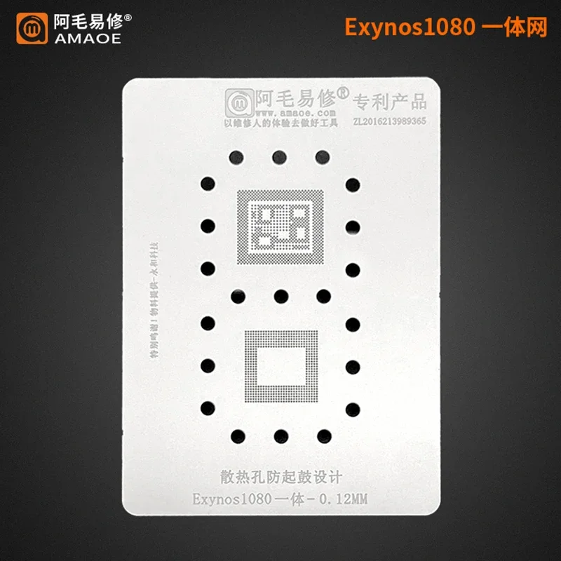 

0.12mm Amaoe Bga Reballing Stencil for Samsung Exynos1080 / CPU Integration of Upper and Lower Layers Steel Mesh Repair Tools