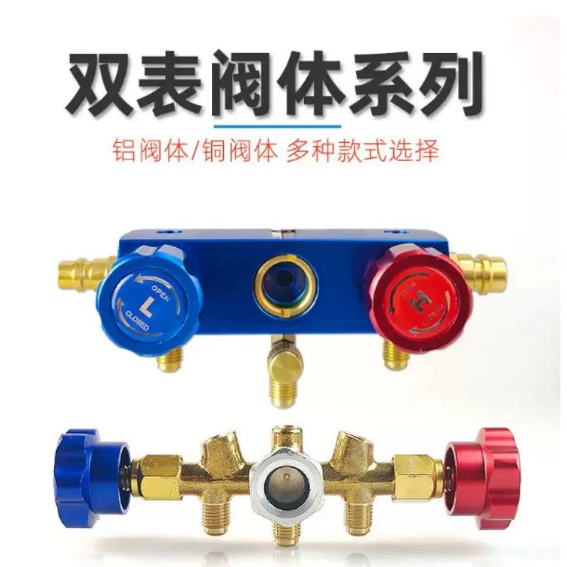 Air Conditioner Dual Gauge Valve Body, Refrigerant Pressure Gauge Valve Body for Liquid Charging