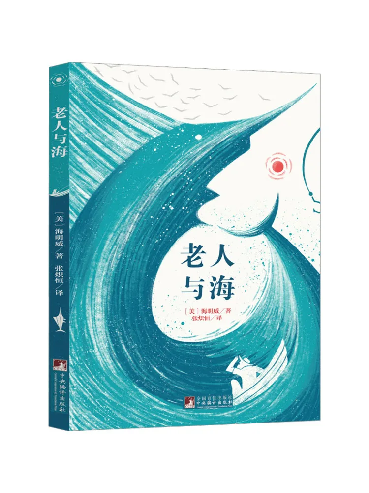 

Книга-Winshare The Old Man and the Sea