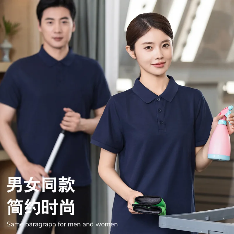 ラペル半袖Tシャツ清掃制服プロパティ管理モールホテル客室クリーナー作業服夏薄いワークシャツ