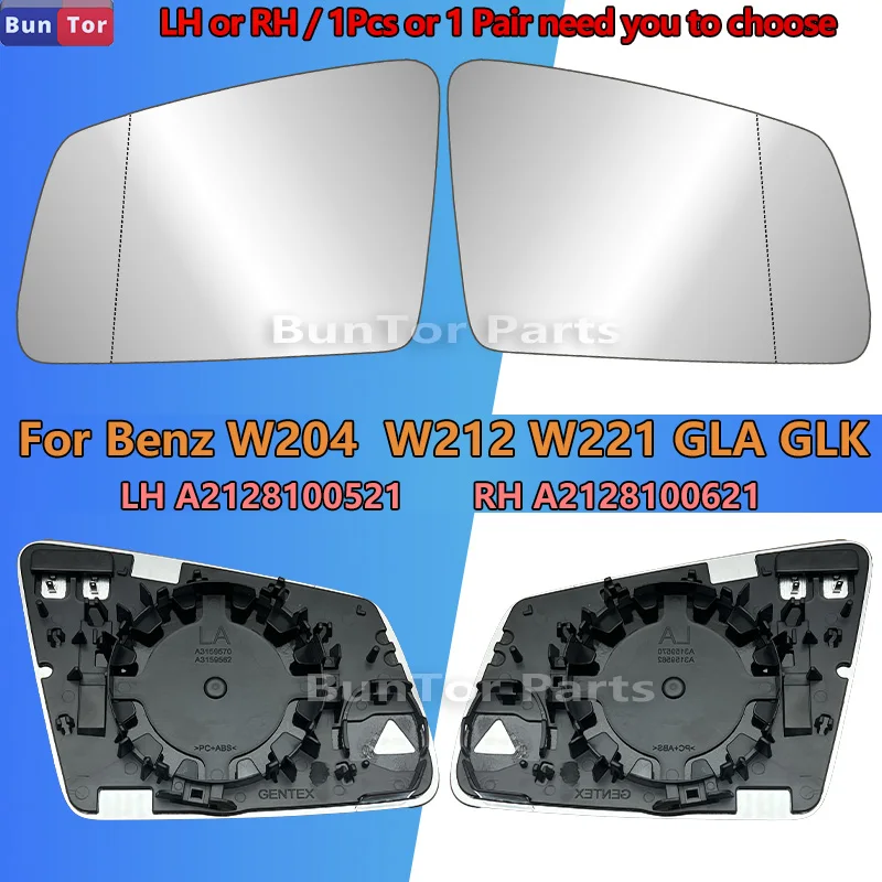 

Боковое зеркало заднего вида с функцией подогрева для Mercedes-Benz A/B/C/E/S-Class W204 W2012 W221 и GLA/GLK # A2128100521 Стекло бокового зеркала