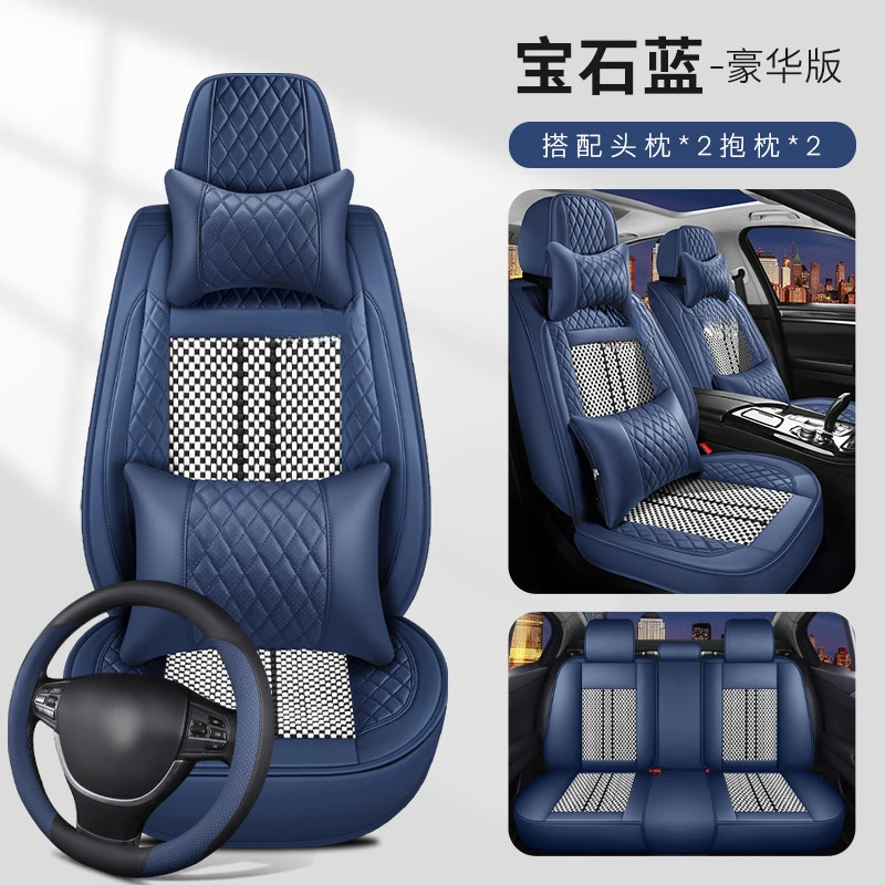 

Дышащая всесезонная универсальная подушка для автомобильного сиденья из кожи Nappa и ледяного шелка с полным покрытием