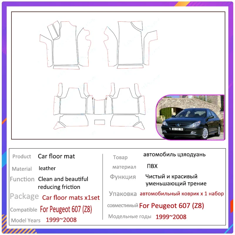 Complete Car Floor Mats For Peugeot 607 Z8 1999~2008 Carpets Rugs Leather Mat Set Waterproof Pad Interior Parts Car Accessories